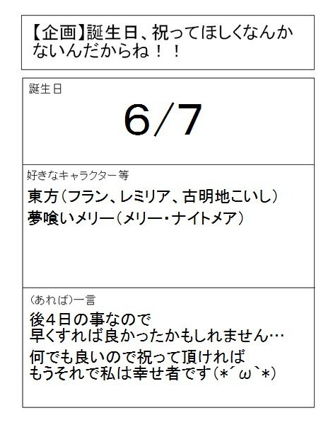 もし…良ければ…
