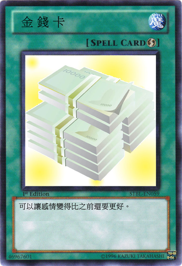 金錢卡