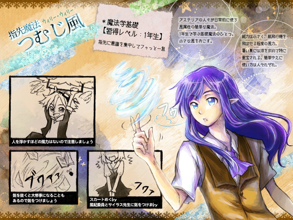 【P-AMA】指先の風魔法【共有設定】