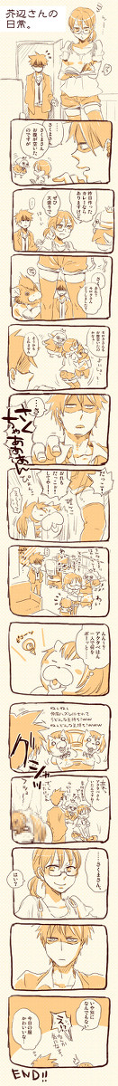 芥辺さんの日常。