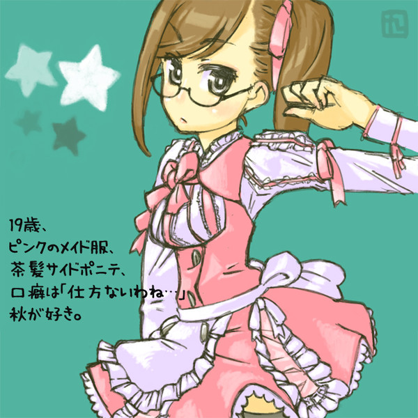 めいどっさん