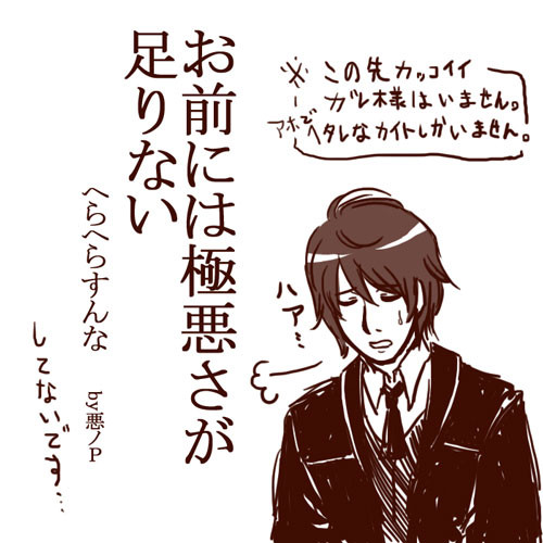 悪徳のジャッジメント舞台裏妄想