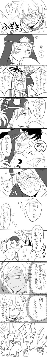手ブロネタとかマギ詰め【腐】③