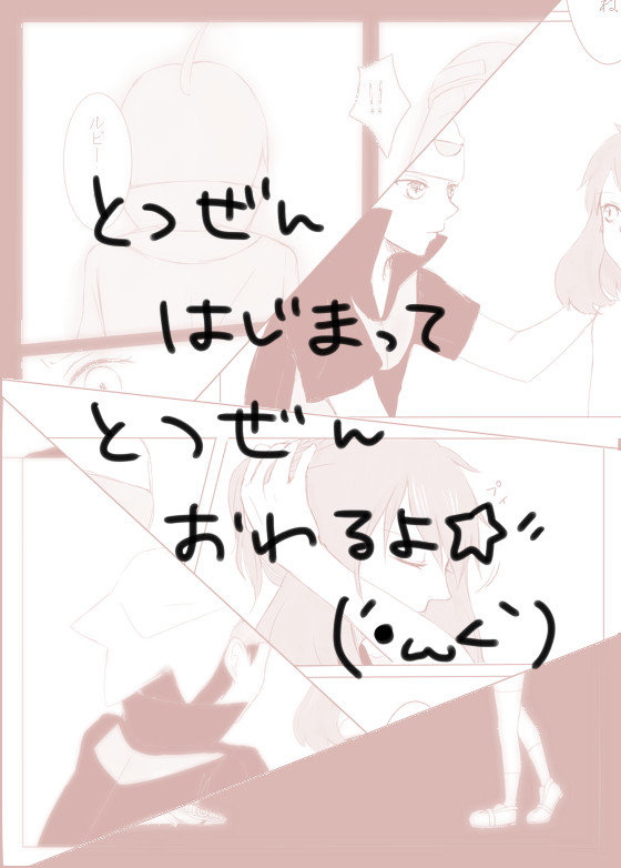 6/3 ルサの日！