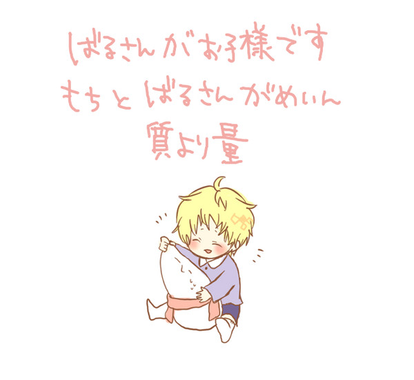 もちとこどもども
