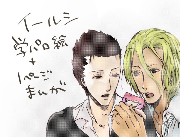 学パロイールシ
