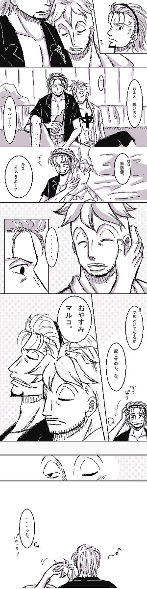 サチとマル