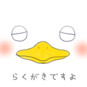 らくがきですよ、べーやん