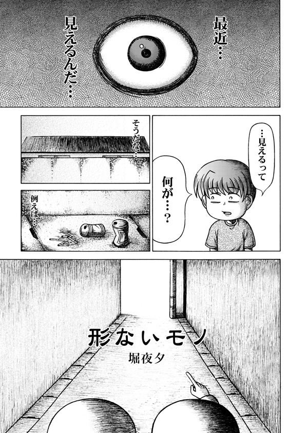 形ないモノ