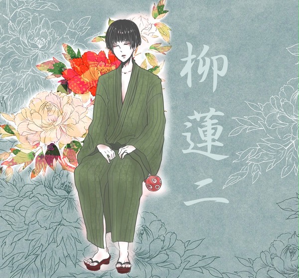 柳Happy Birthday