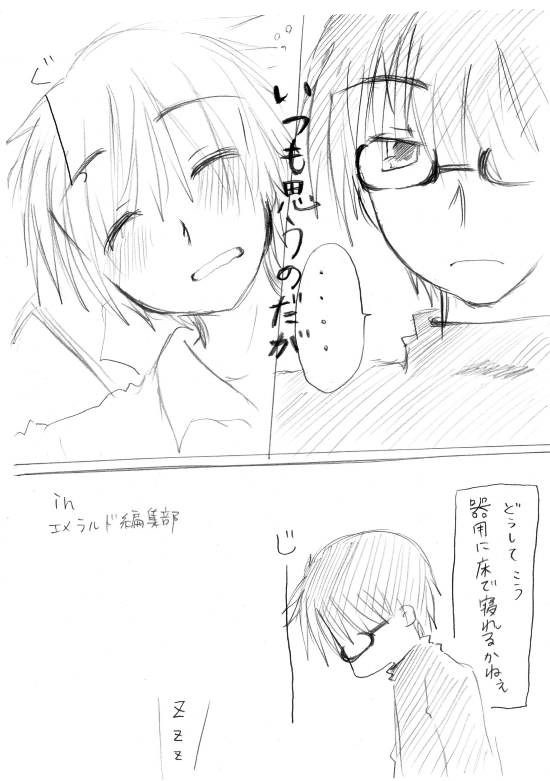 寝ぼけ