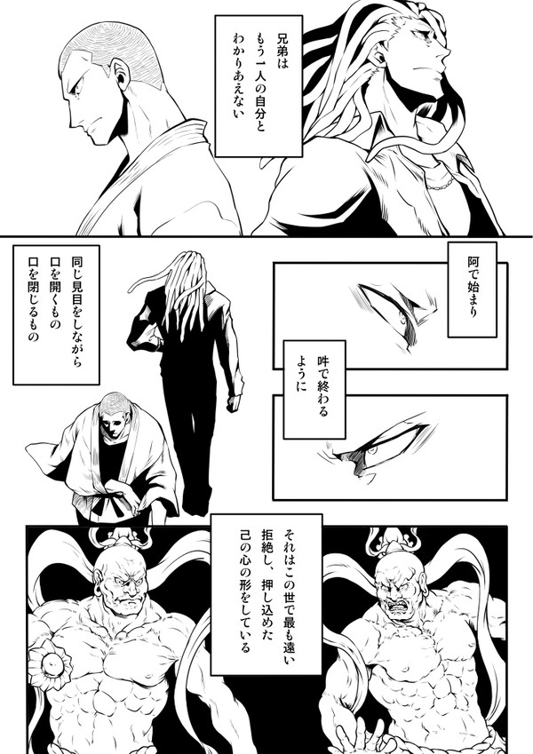 兄弟というもの