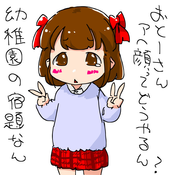 宿題