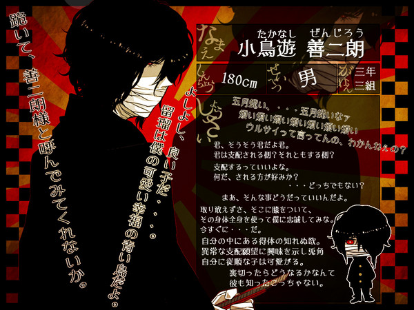 【ピレグラ】小鳥遊 善二朗【生徒名簿】