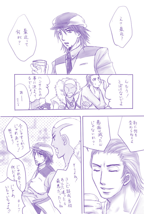 【兎虎前提】おとなたちがいっしょ。【虎＋炎＋牛】