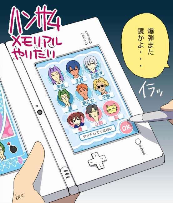 【学園ハンサム】主人公×志賀くんの漫画とか