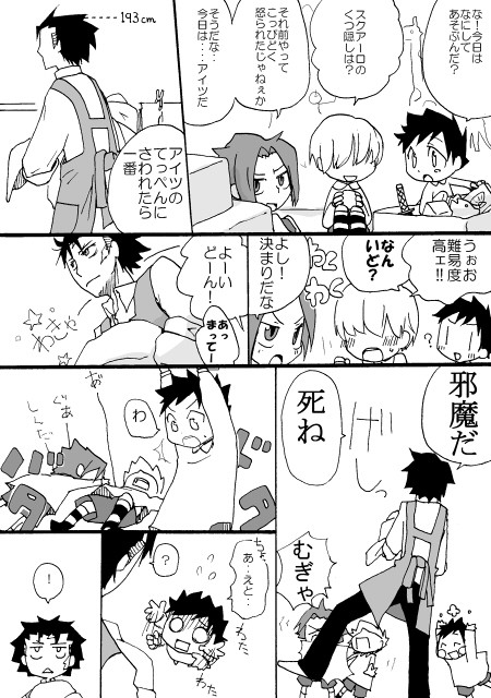 【ザン山】【幼稚園】標的193 15コマ