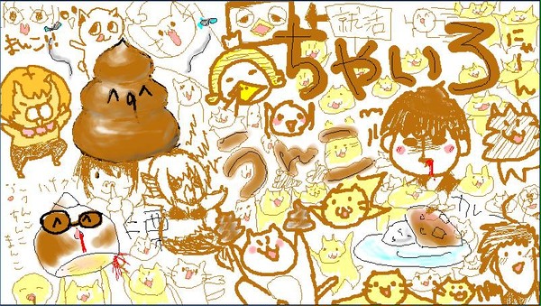 ちゃいろ