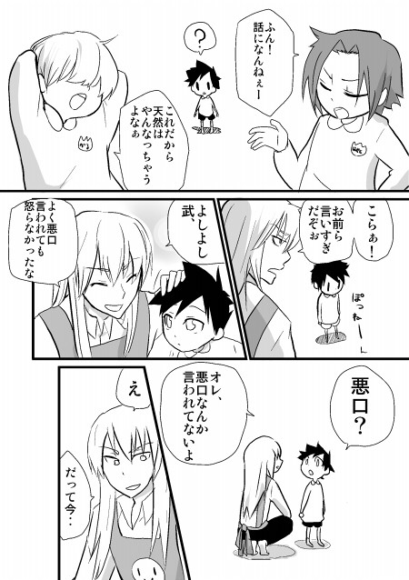 【ザン山】【幼稚園】てんねんてんねん18コマ