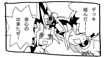 仲良し