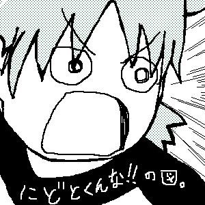 よつばと！