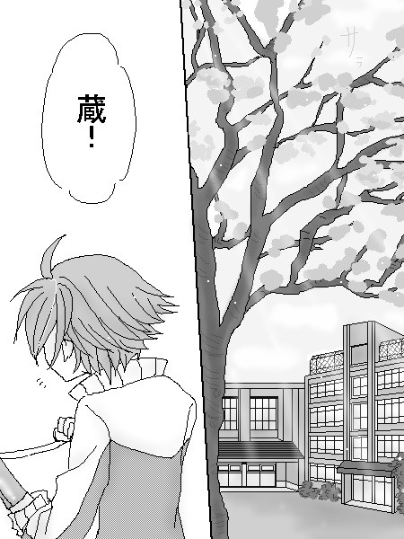 【腐】謙蔵漫画６