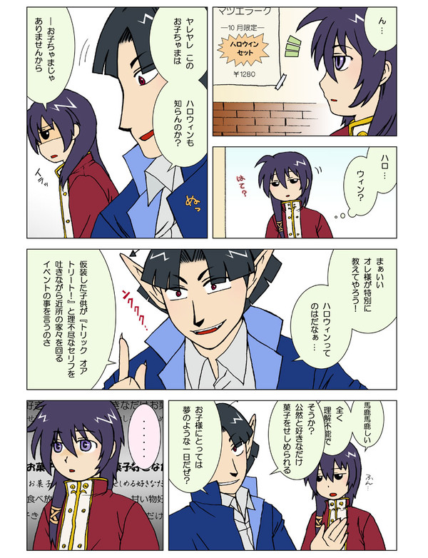 季節感無いにも程がある…2