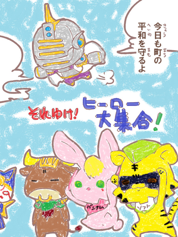 [T&B] それゆけヒーロー大集合! [塗らせていただきました]