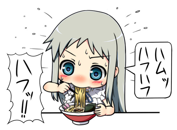 ハムッ　ハフハフ、