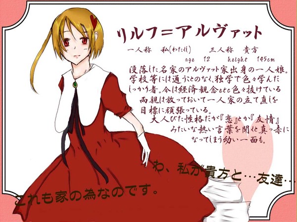 【ぴくトランプ】リルフ＝アルヴァット【ハート４】