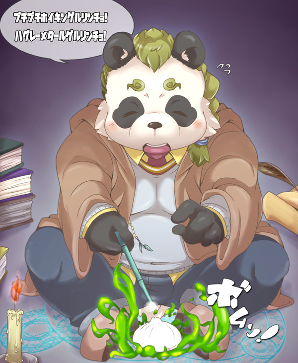 魔法学校