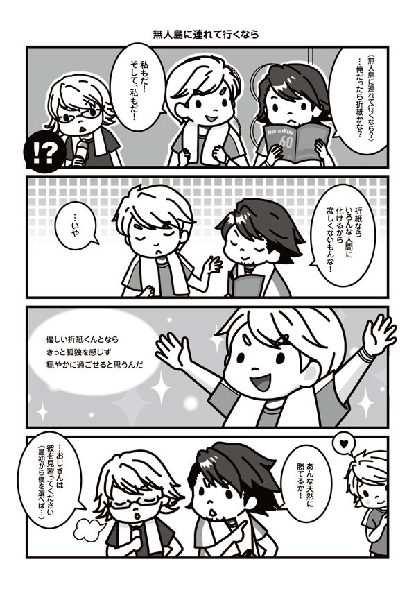 無人島。