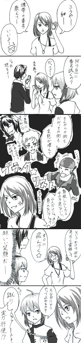 【ぴくがっき】ブラックリスト【交流】