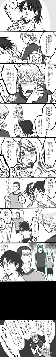 兎→虎←薔薇まんが１
