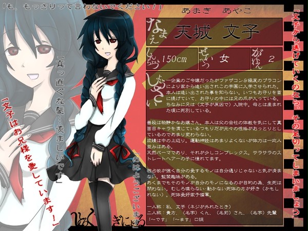 【ピレグラ】天城 文子【生徒名簿】