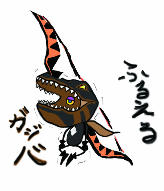 【オリDH】ふるえるガジバ【闇英雄化】