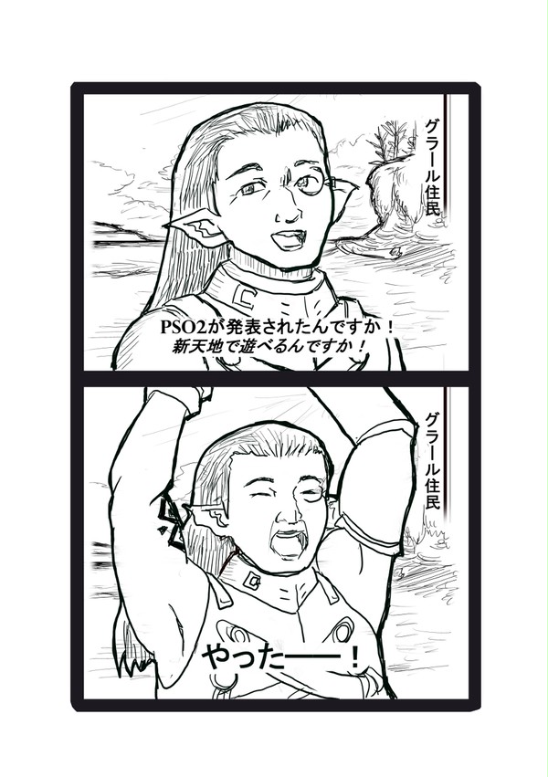 PSO2が楽しみだ