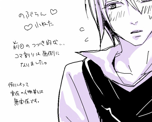 のぶらん小ネタ
