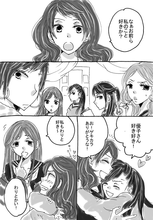 ラッパッパラッパッパ♪