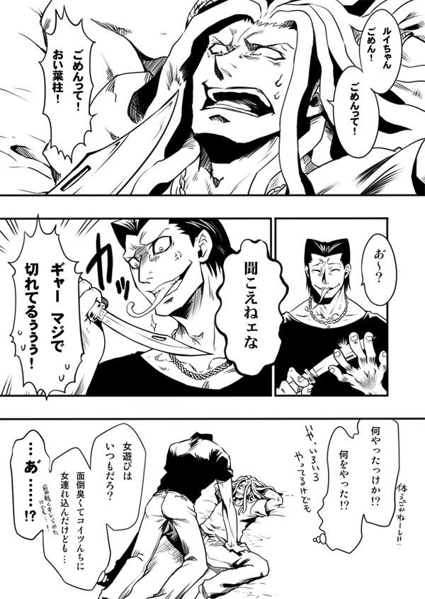 痴話喧嘩的な何か