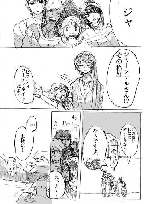 王様にはかなわないんだね