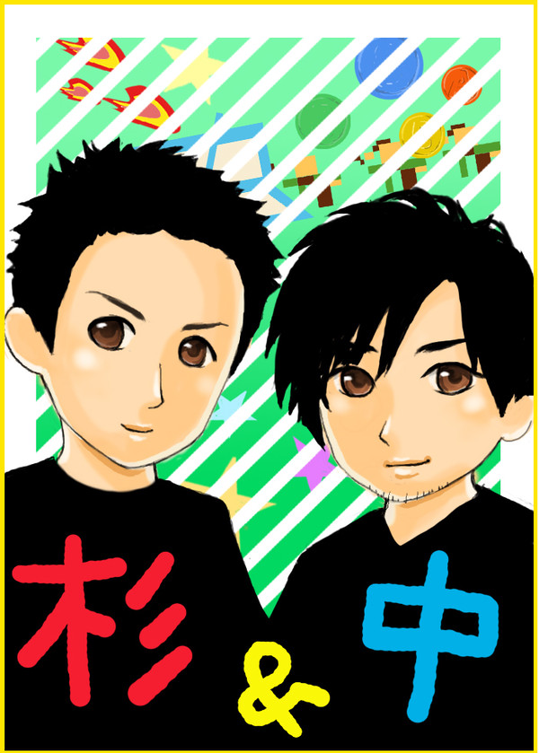 杉田さんと中村さん