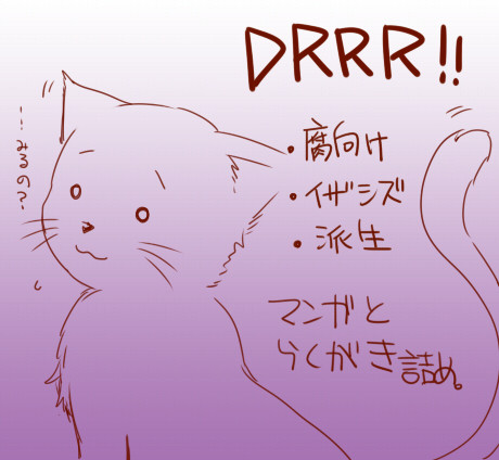 DRRR 落書き 22