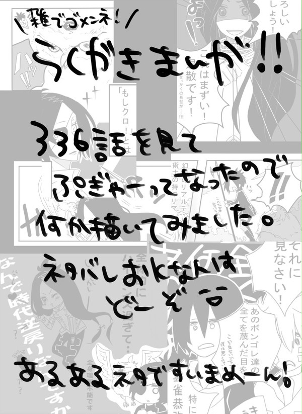 霧達が必死なお話