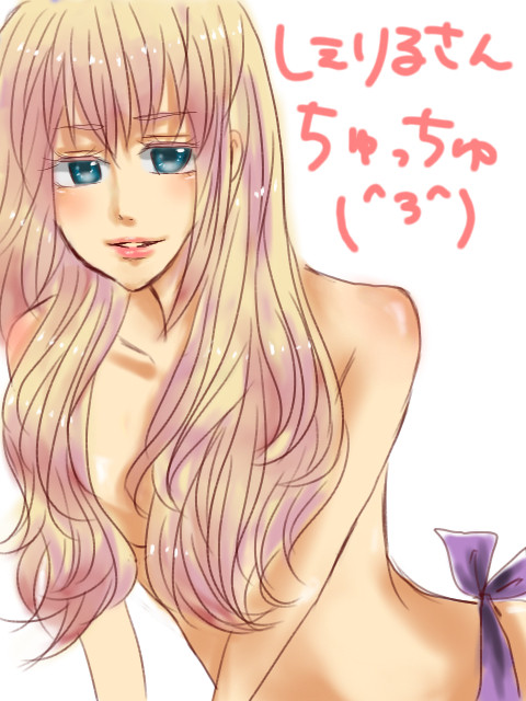 シェリルさんちゅっちゅ