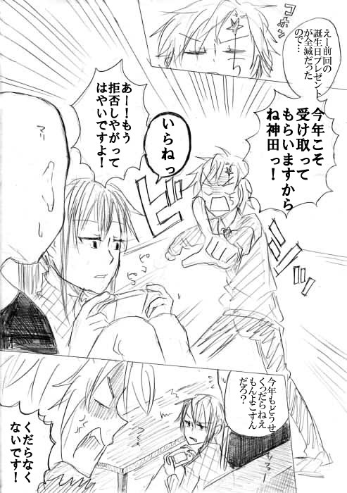 神田ハピバ！！！リターンズ～貴方に受け取って欲しいの～