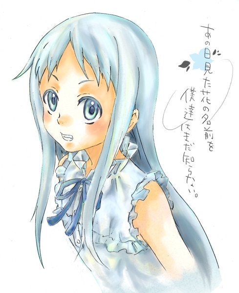 めんまだよー