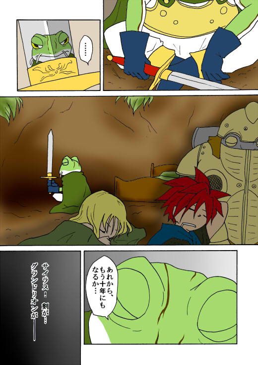 【クロノ漫画】戦え!グランドリオン