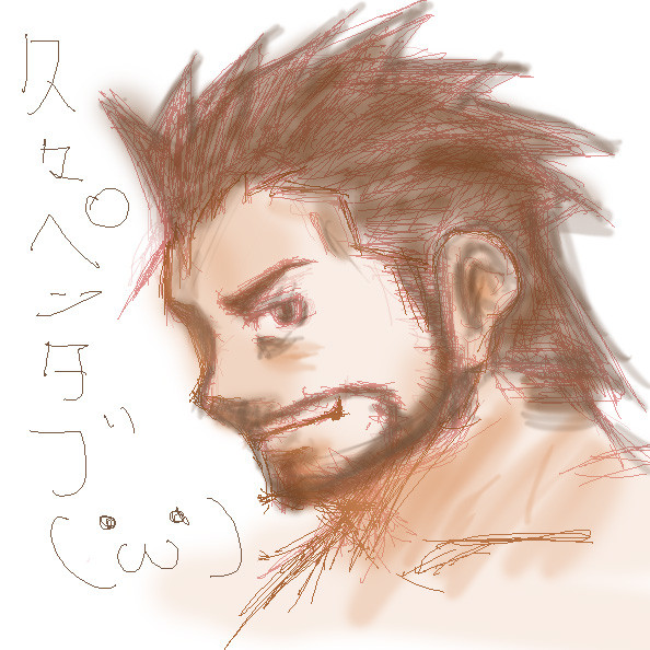 久々ペンタブー