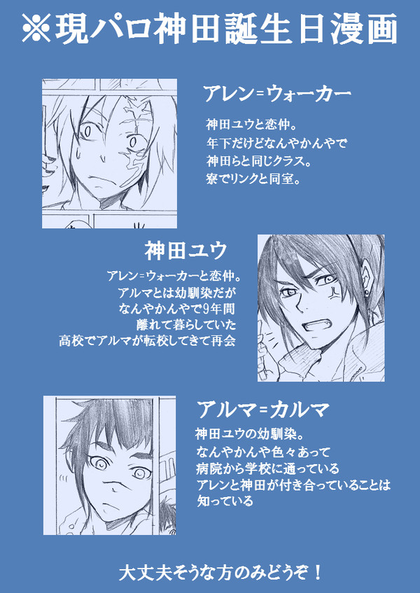 はっぴーばーすでぃ　ユウ！
